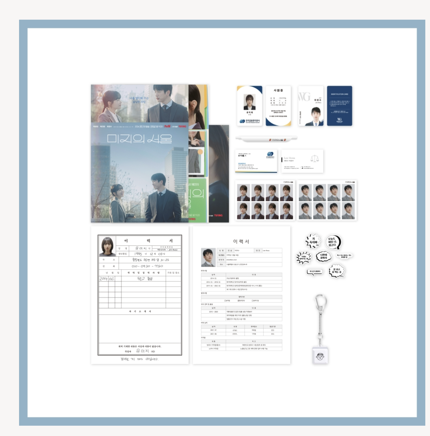 ซีรีย์เกาหลี.Our Unwritten Seoul MD - ของสะสม. office on kit.