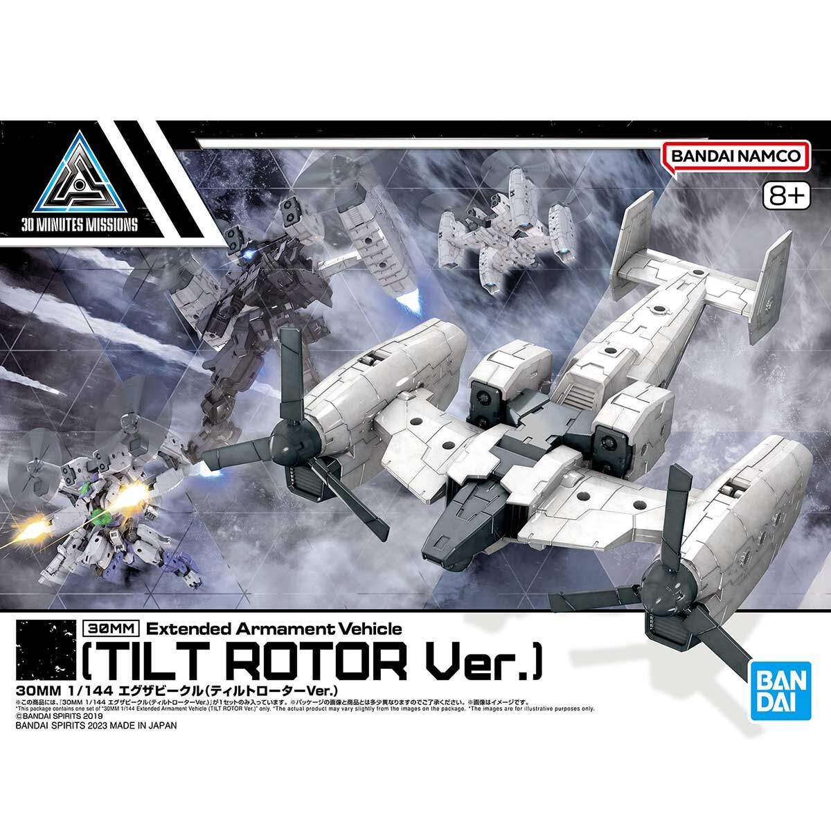 30MM 1/144 Extended Armament Vehicle (Tiltrotor Ver.)