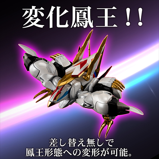 METAMOR-FORCE Ryuoumaru (ราคาพิเศษ กล่องมีบุบบ้าง)