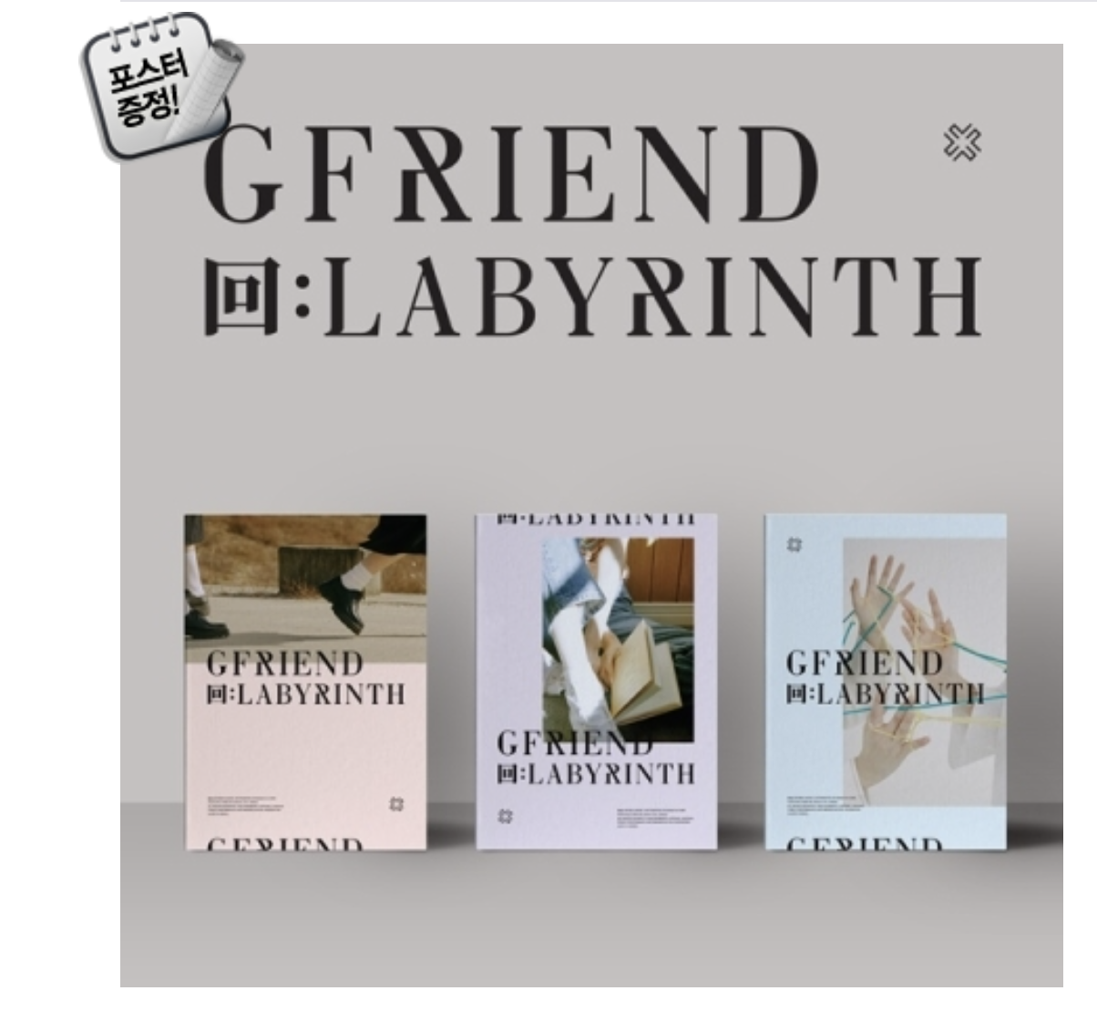 GFRIEND - Album [回:LABYRINTH] แบบ set Twisted Ver. + Room Ver. + Crossroads Ver.