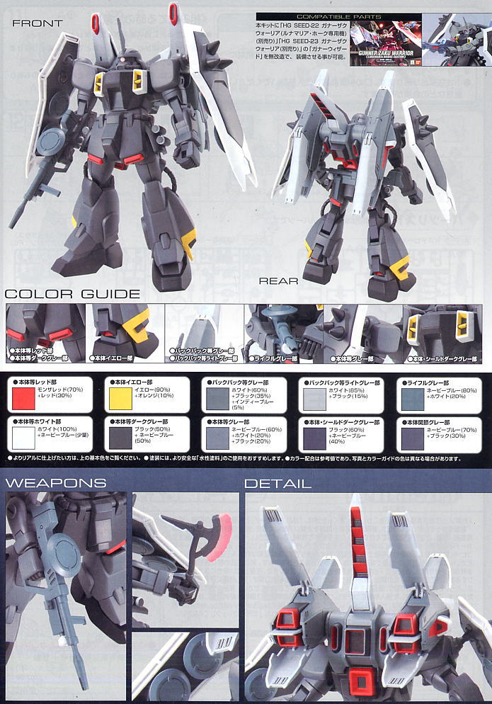 HG 1/144 ZGMF-1001/M Blaze Zaku Phantom (Dearka Elthman Custom)