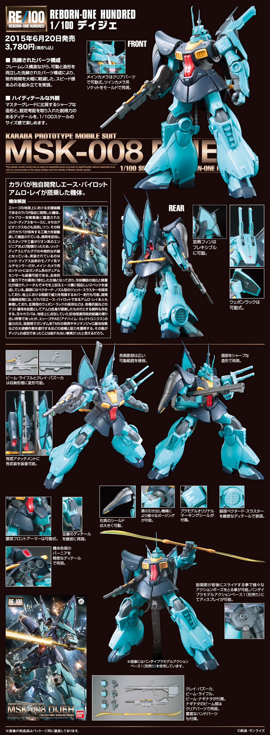 RE/100 MSK-008 Dijeh