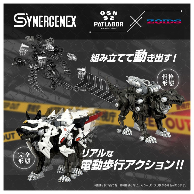 "Pre-Order" ZOIDS Hunter Wolf Metropolitan Police Force Ver. No.2