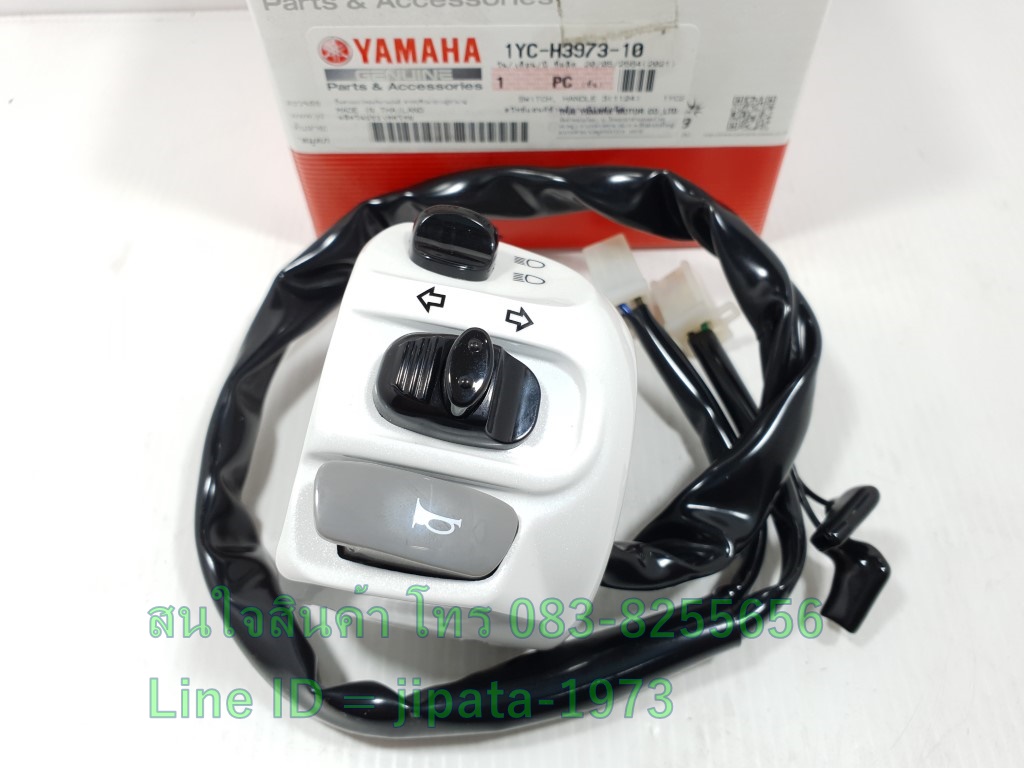 (Fino 115 i) ชุดสวิทช์แฮนด์ Yamaa Fino 115 i (สีขาว) แท้