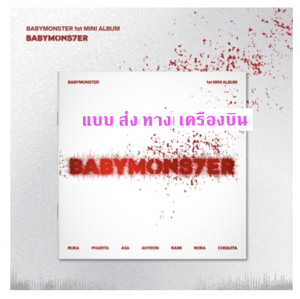 BABYMONSTER - 1st MINI ALBUM [BABYMONS7ER] - แบบ photobook ver - ส่ง เครืองบิน