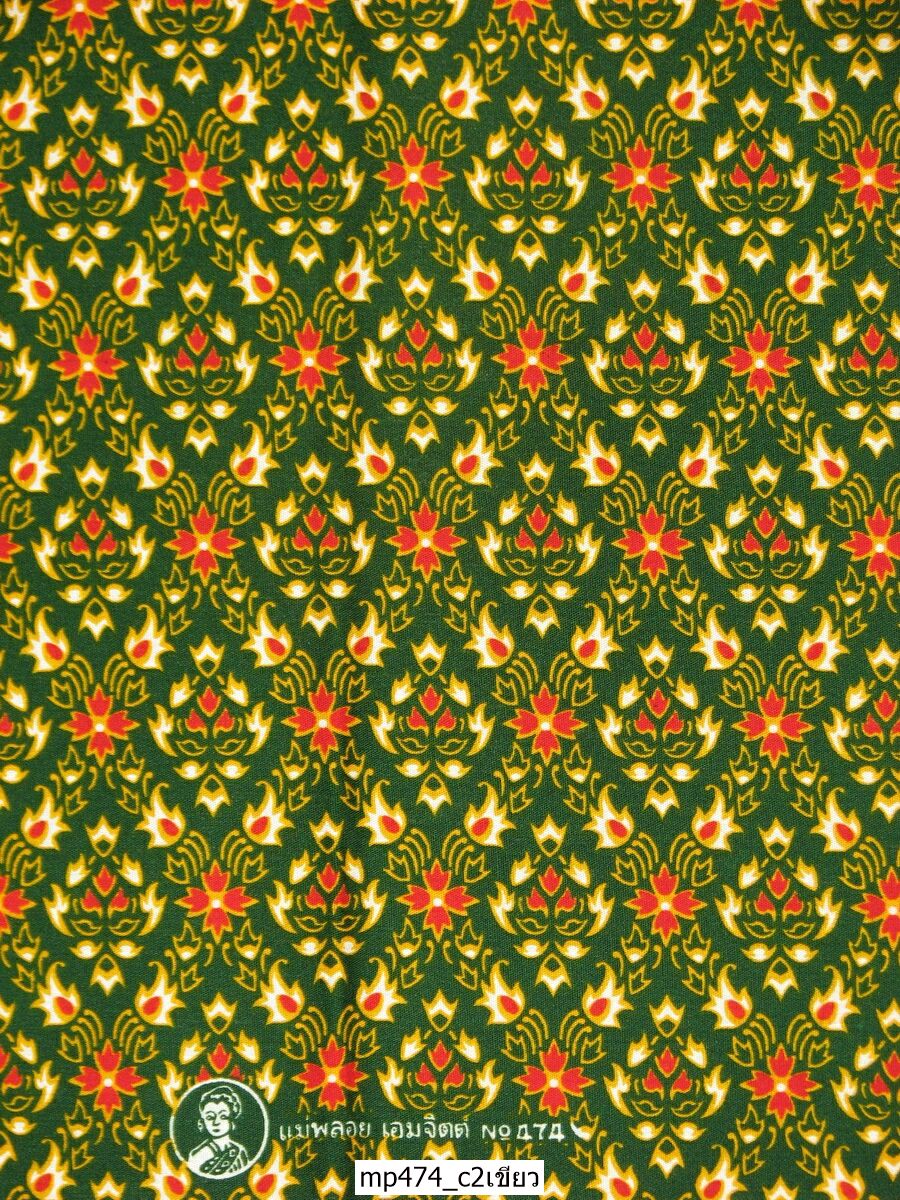 [D-MP474] ผ้าถุงแม่พลอย 1.8เมตร เย็บพร้อมนุ่ง คอตต้อน 100%