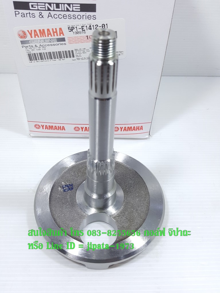 (Nouvo Elegance) ชุดเพลาข้อเหวี่ยงด้านซ้าย Yamaha Nouvo Elegance แท้