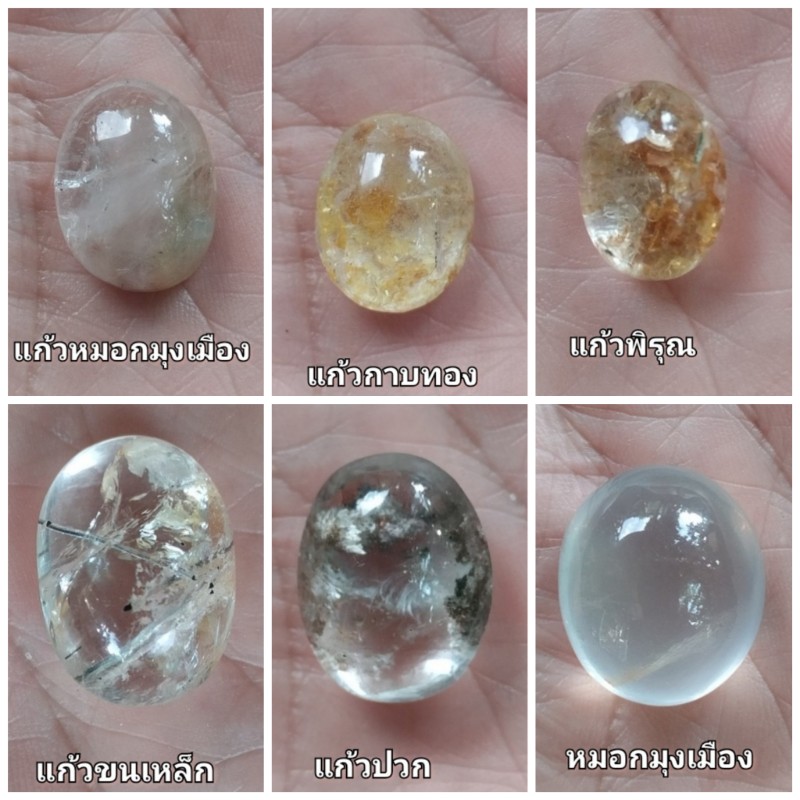 แก้วโป่งขาม หินโป่งขาม ขนาดเล็ก1cm