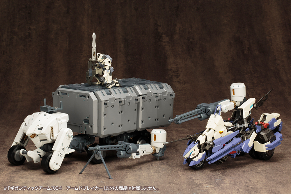 M.S.G Gigantic Arms 04 Armed Breaker