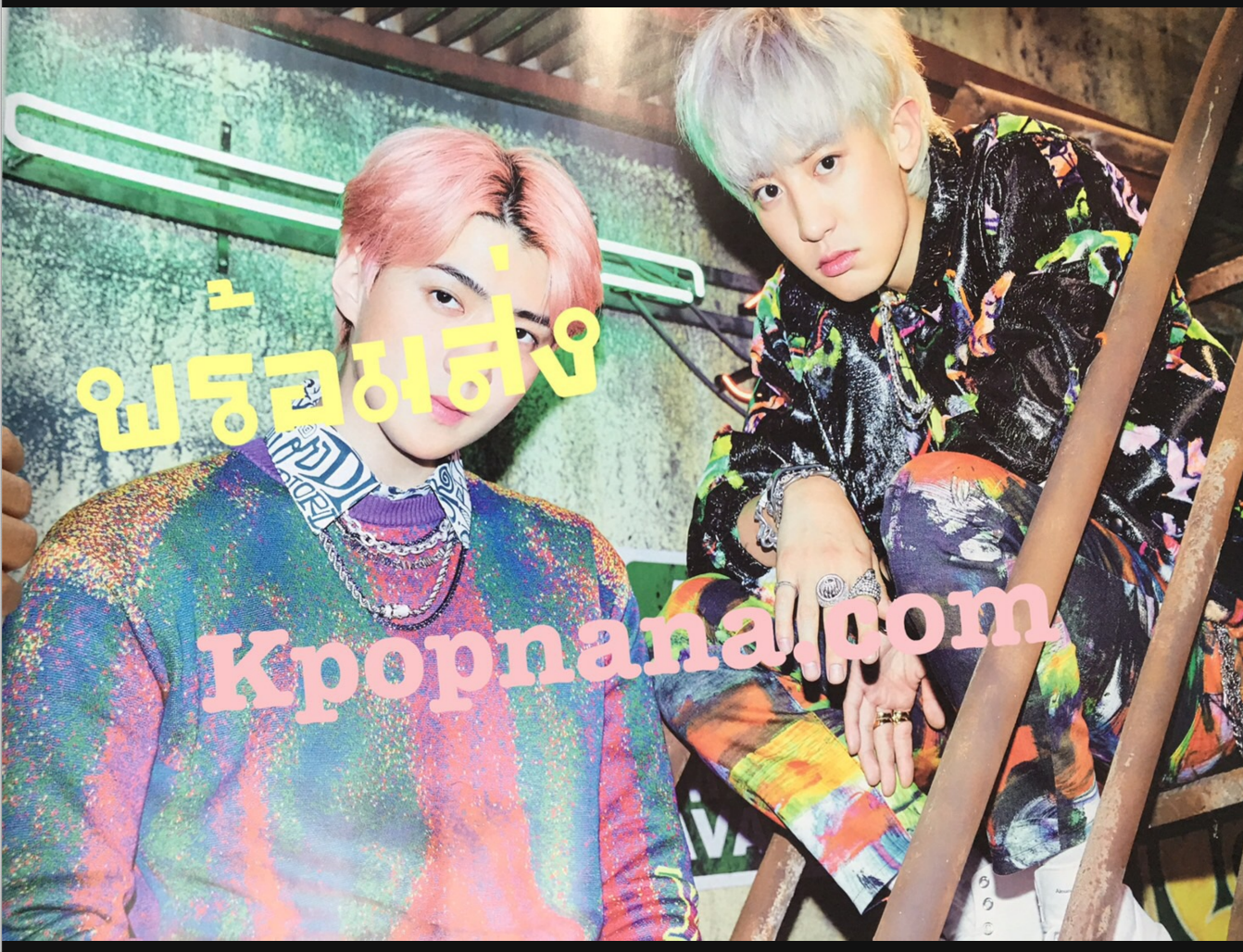 EXO - โปสเตอร์ แบบที่ 2 + กระบอกโปสเตอร์ พร้อมส่ง