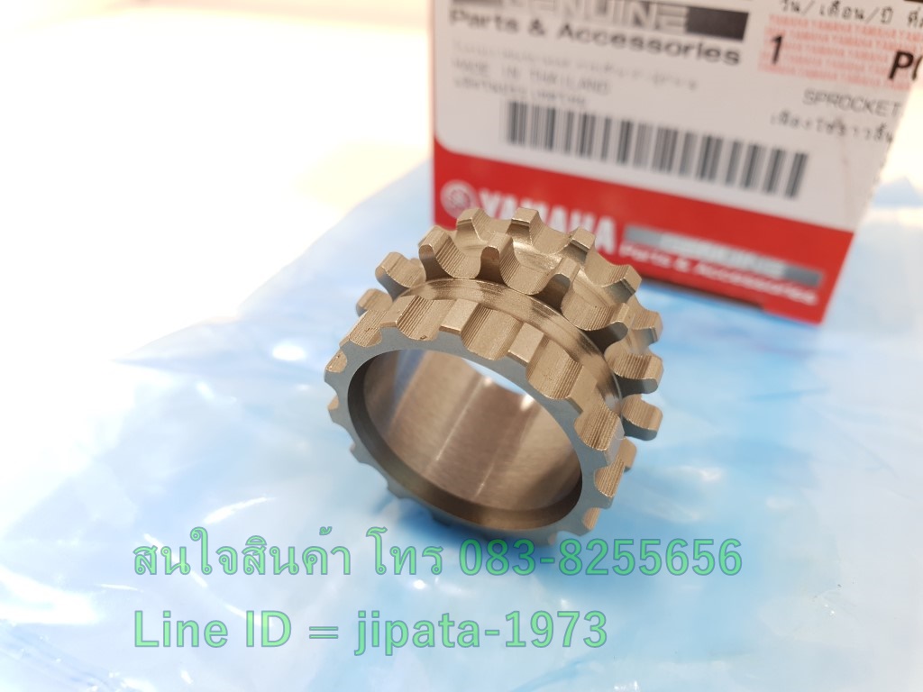 (Spark 110) เฟืองไทม์มิ่ง (เฟืองข้างข้อเหวี่ยง) Yamaha Spark 110,Spark Nano,X1 แท้