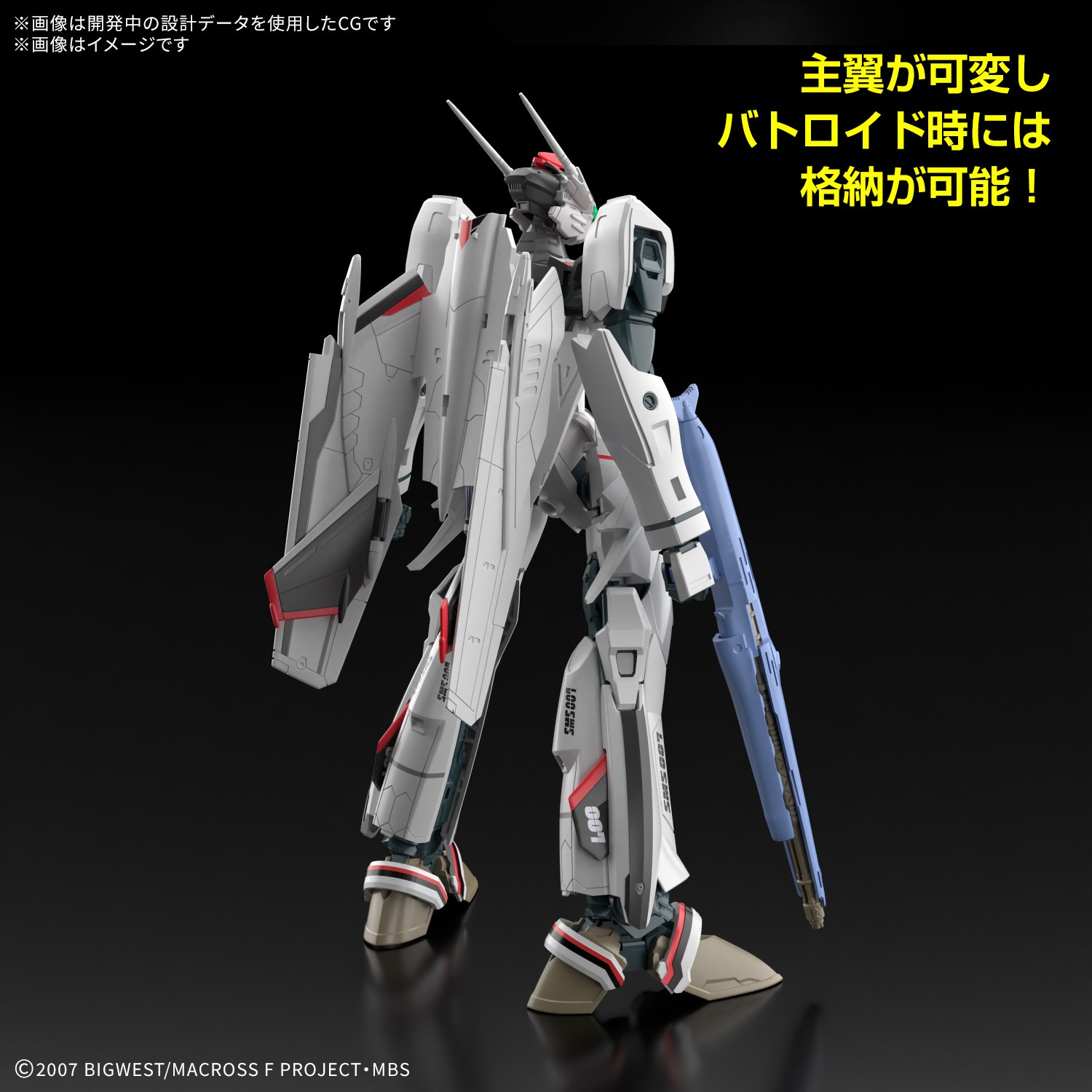 "Pre-Order" HG 1/100 VF-25F Messiah Valkyrie (Alto Saotome Use) Deluxe Set