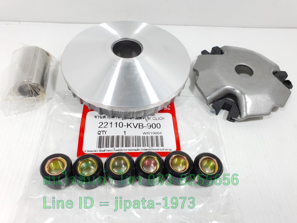 (Click 110) ชุดล้อขับสายพานหน้า ชุดใหญ่ Honda Click 110,Click 110 i งานเกรดเอ