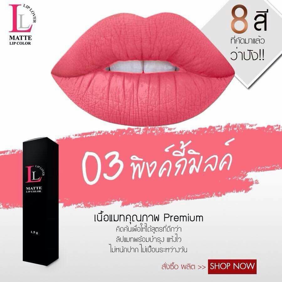 Lip Lover ลิปเลิฟเวอร์ ลิปจิ๋ว 59 บาท มีให้เลือก 10 เฉดสี