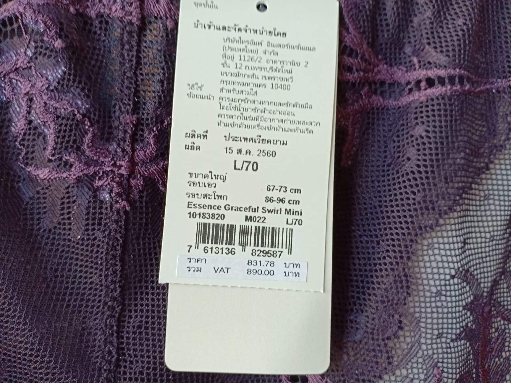 กางเกงชั้นในสตรีไทรอัมพ์