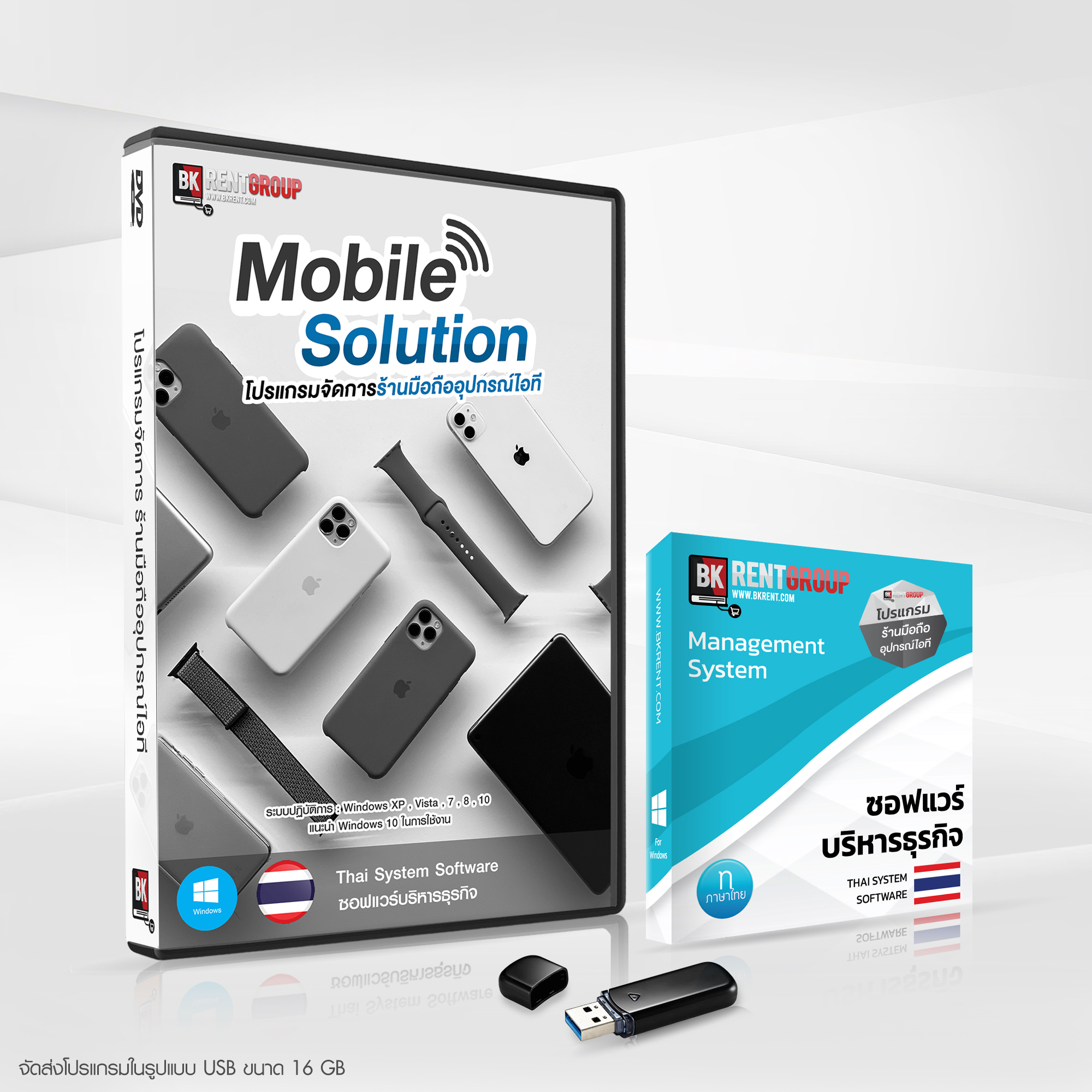 Mobile Solution