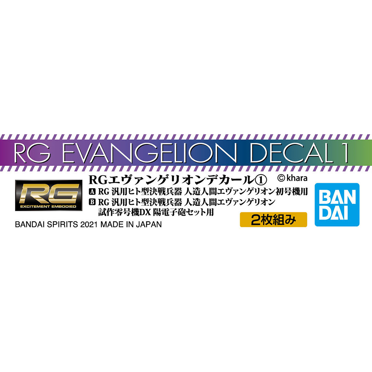 Water Decal - Evangelion Decal