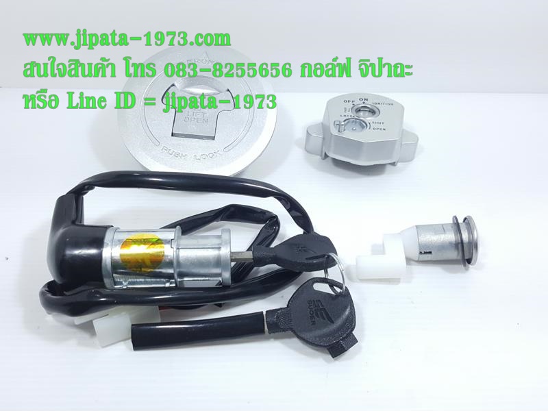 (CBR 150 R) สวิทช์กุญแจชุดใหญ่ พร้อมฝาถังน้ำมัน Honda CBR 150 (รุ่นมีฝานิรภัย) งานไต้หวัน เกรดเอ