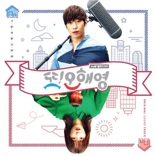 Another Oh Hae-young O.S.T - tvN Drama แบบได้โปสเตอร์ด้วย