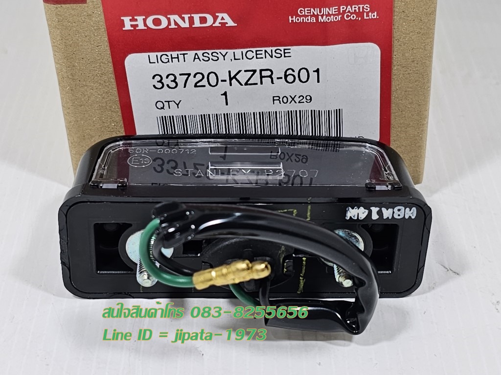 (Click 125 i) ชุดไฟส่องป้ายทะเบียน Honda Click 125 i ปี 2012-2014 แท้