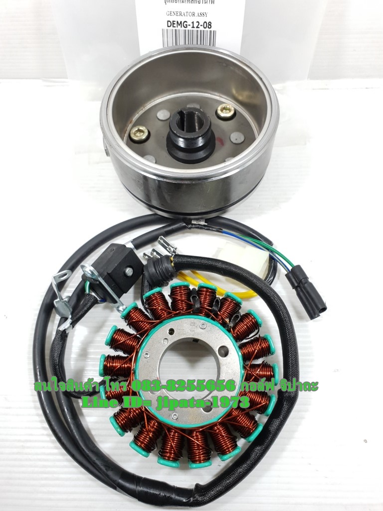 (GN 150) ชุดล้อแม่เหล็กจานไฟ GPX Demon 150,GN 150 แท้