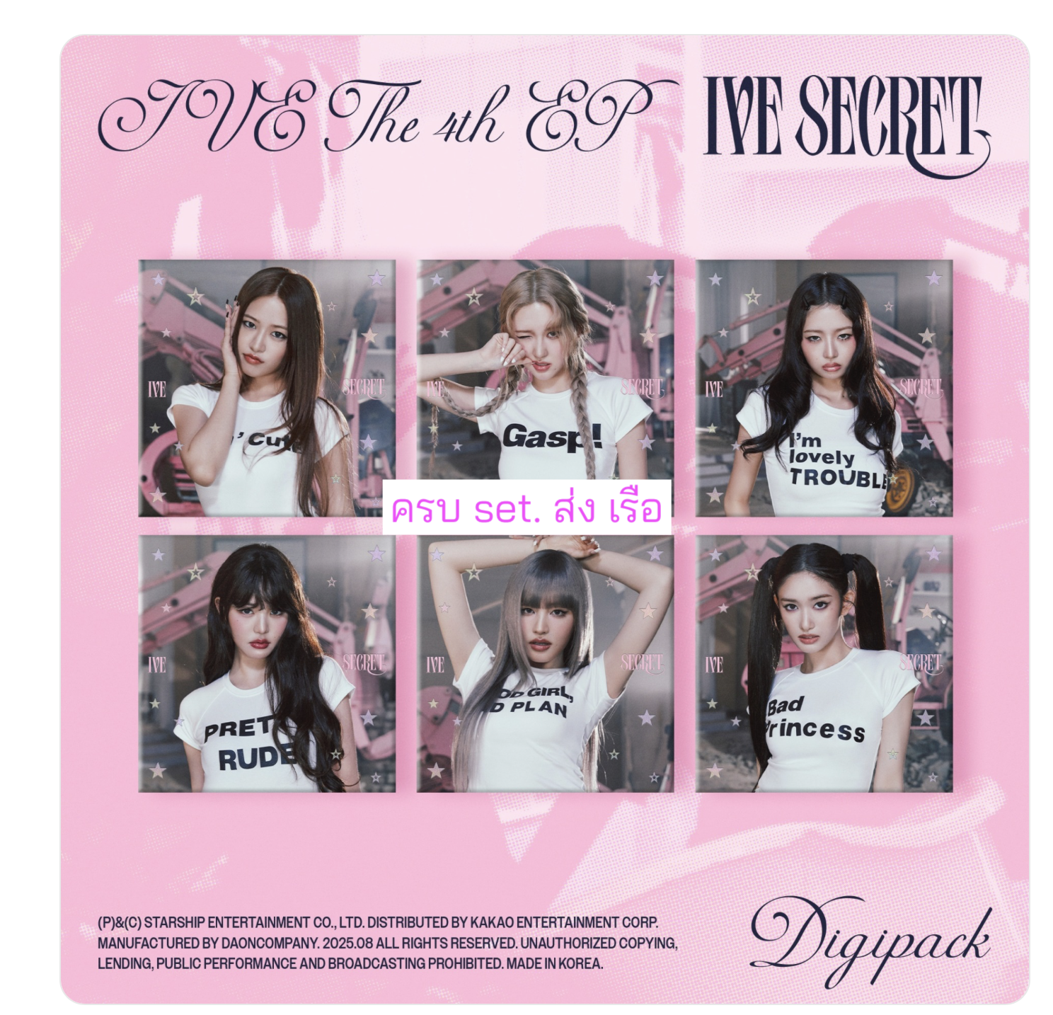 IVE - IVE 4th EP ＜IVE SECRET＞ แบบ Digipack ver - ครบ set. ได้การ์ดแถมเพิ่ม จาก starship. - ส่งเรือ