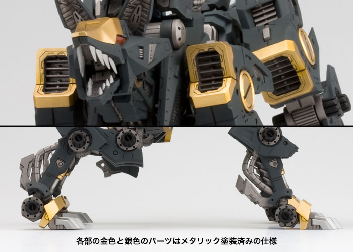 HMM ZOIDS 1/72 RZ-046 Shadow Fox