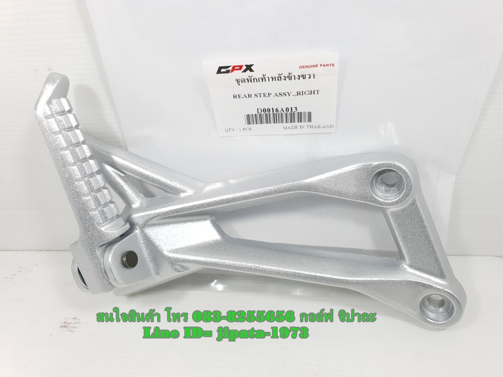 (GR 150) ชุดขาพักเท้าหน้า และ หลัง GPX Demon 150 GR แท้