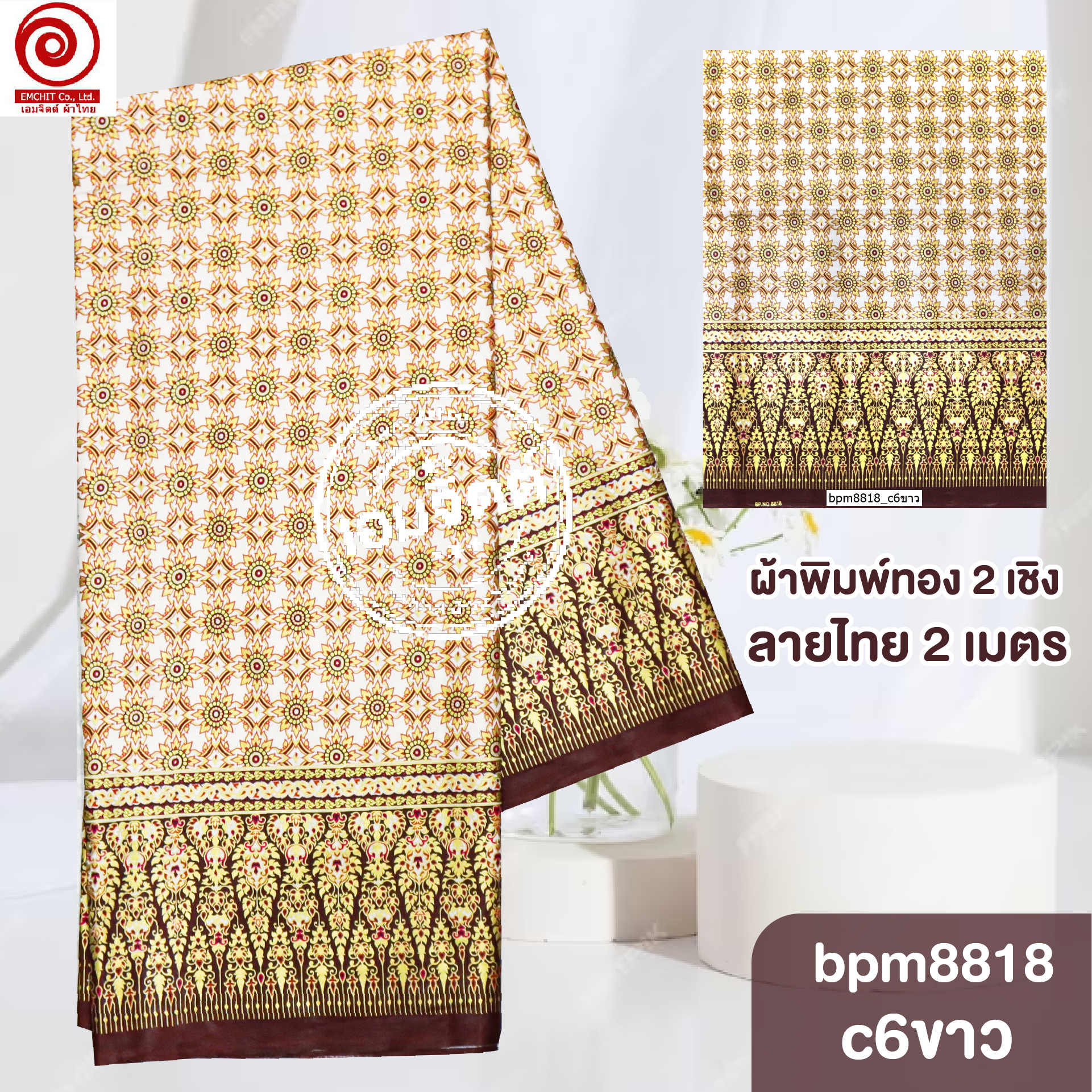 [S-bpm8818] ผ้าปูเตียงสปา พิมพ์ทอง 2เมตร พรีเมี่ยม! ผ้าคอตต้อน 100% เย็บขอบพร้อมใช้