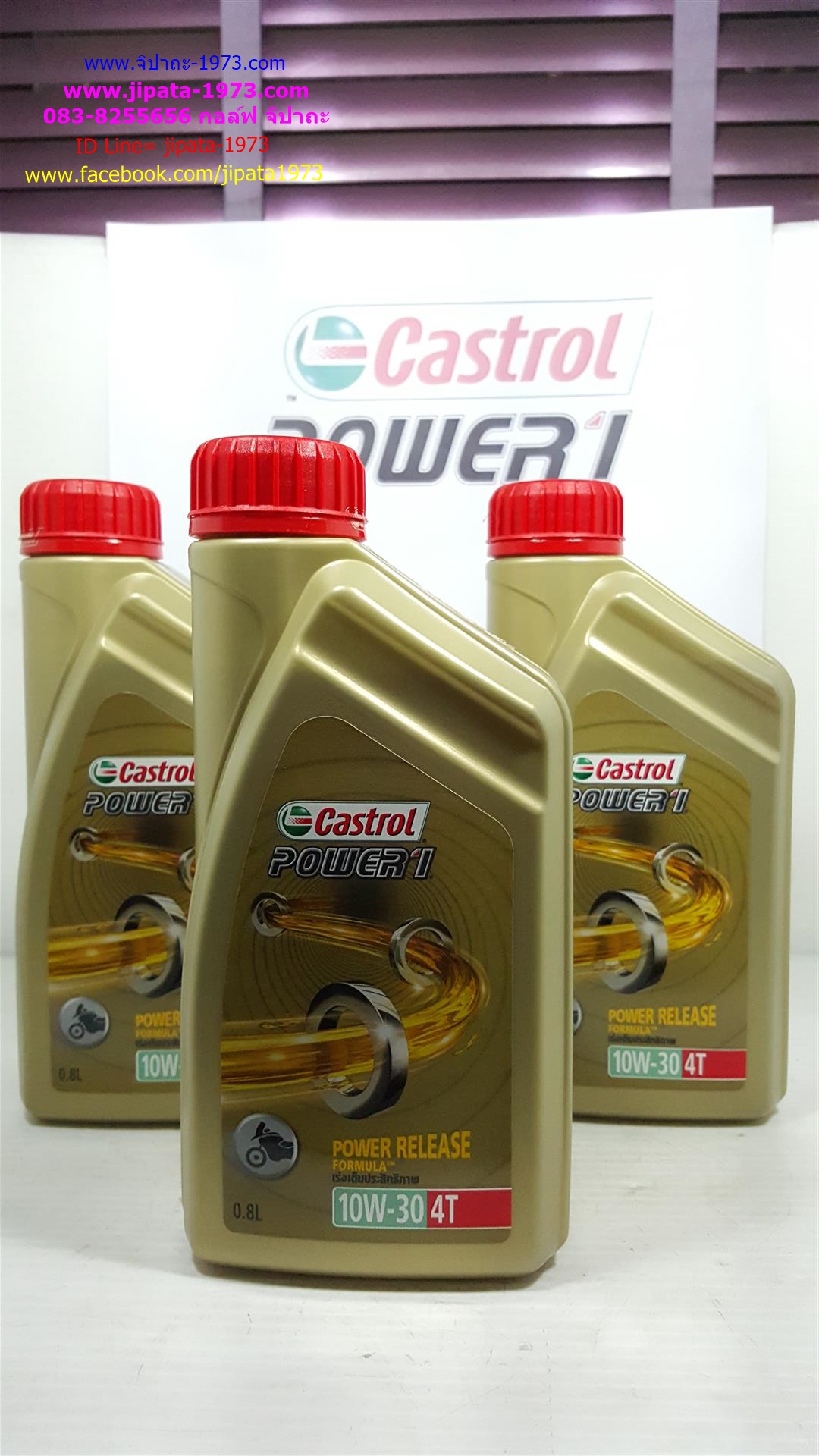 น้ำมันเครื่อง Castrol Power 1 4T ขนาด 0.8 L