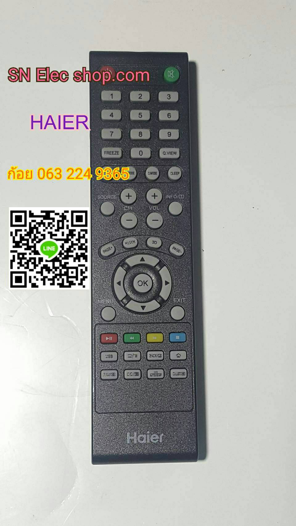 รีโมท Haier (ของแท้)