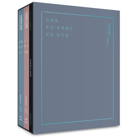 Wanna One Photo essay Season 2 แบบ ได้ของแถมพิเศษ เป็น Big Poster 2 แผ่น