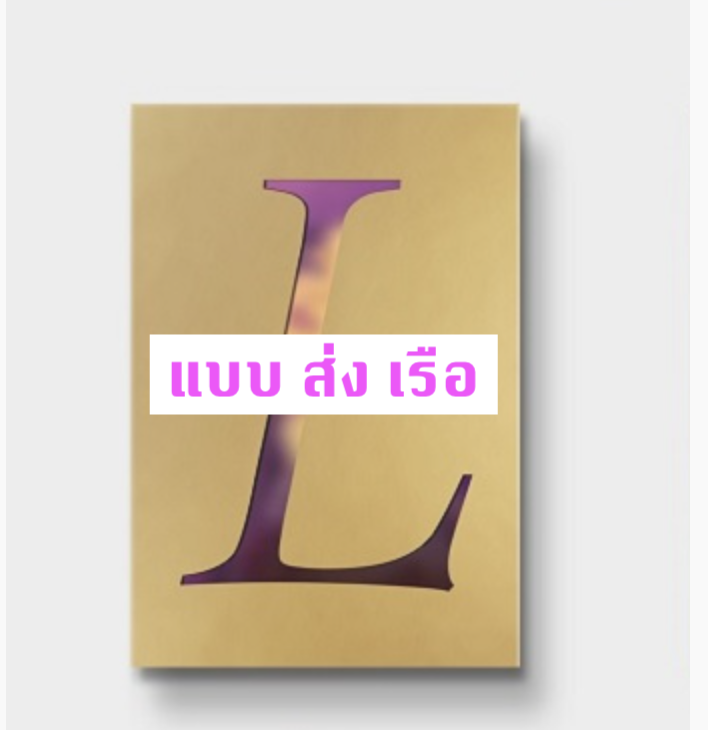 BLACKPINK - LISA - FIRST SINGLE ALBUM LALISA หน้าปก GOLD Ver. - เรือ