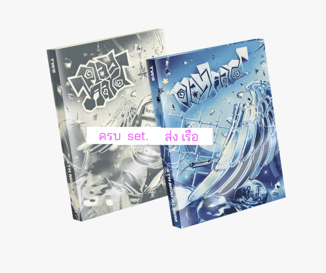 TWS (투어스) -TWS 4th Mini Album 'play hard'. ครบ set. - . ส่งเรือ