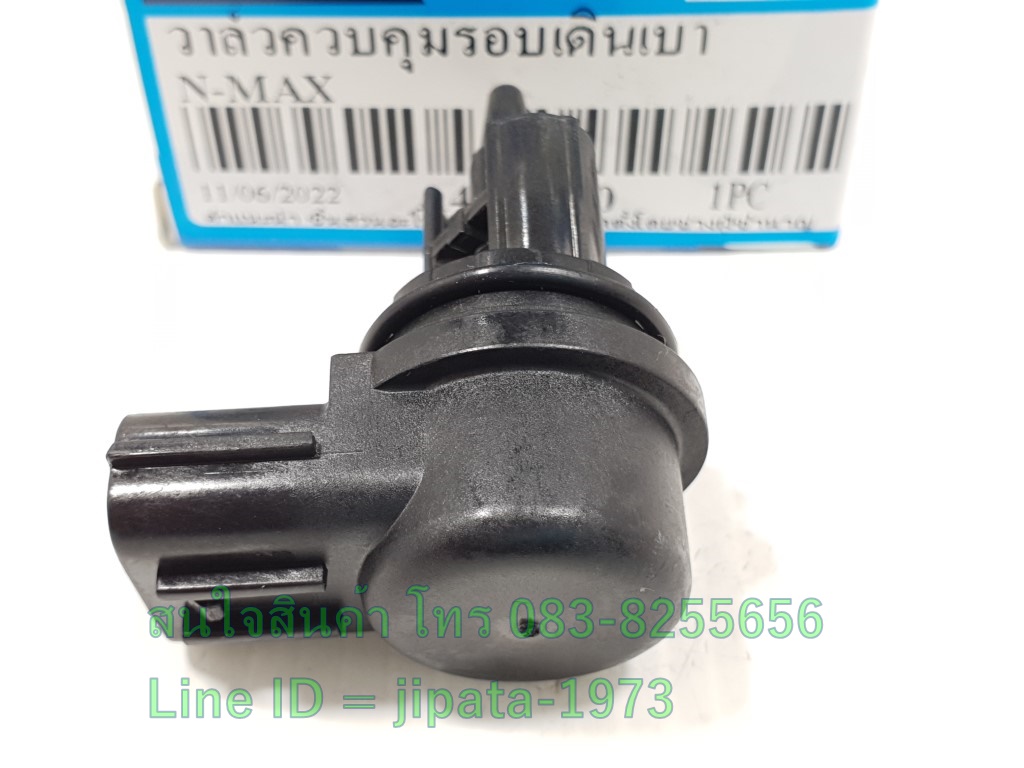 (Nmax) ชุดวาล์วควบคุมรอบเดินเบา Yamaha Nmax 155 ปี 2016 งานเกรดเอ
