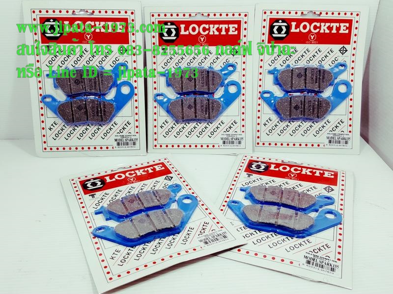 (Fino) ผ้าดิสค์เบรคหน้า Locte สำหรับ รถจักรยานยนต์รุ่น Yamaha Fino,Spark 135,M-Slaz