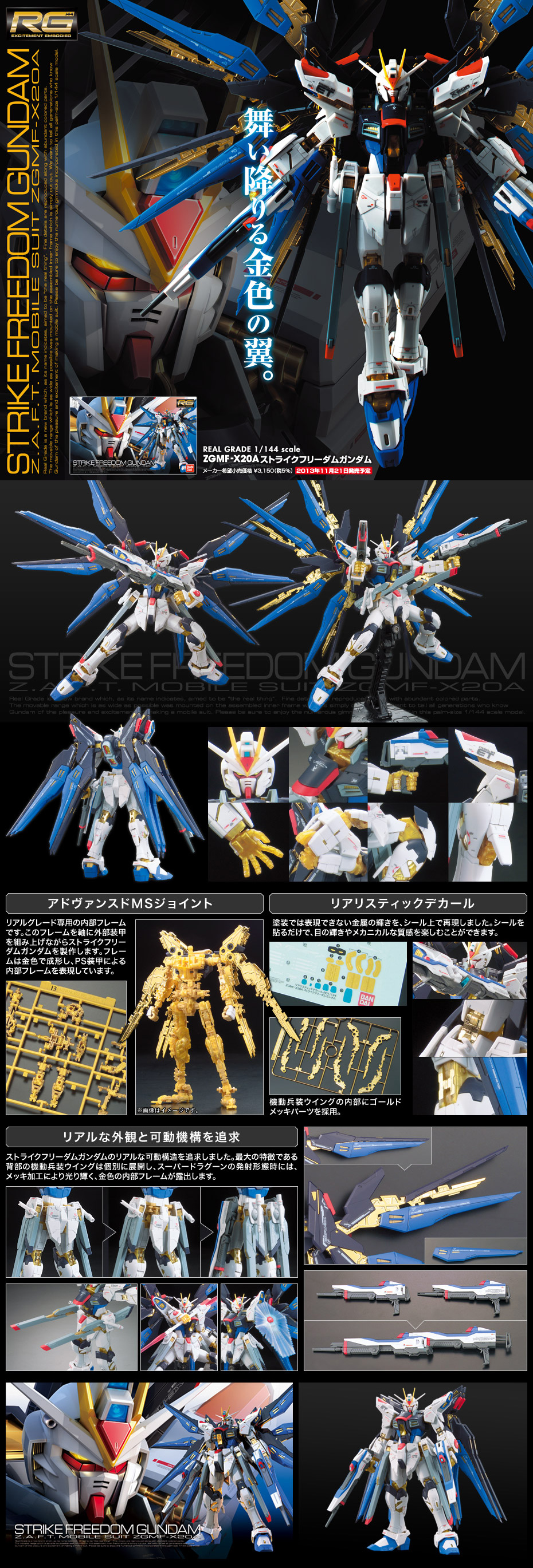 RG 1/144 ZGMF-X20A Strike Freedom Gundam