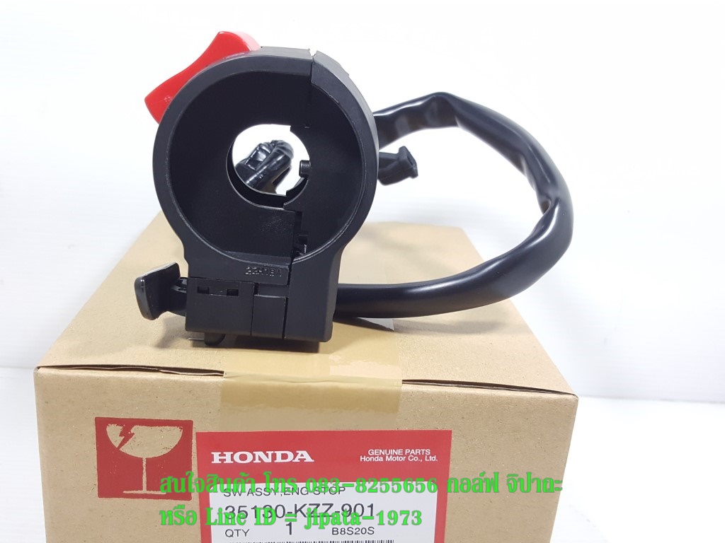 (CRF 250 L) ชุดสวิทช์แฮนด์ Honda CRF 250 L,CRF 250 M แท้