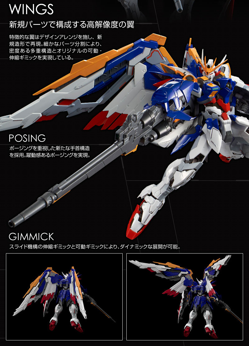 Hi-Resolution Model : 1/100 Wing Gundam EW