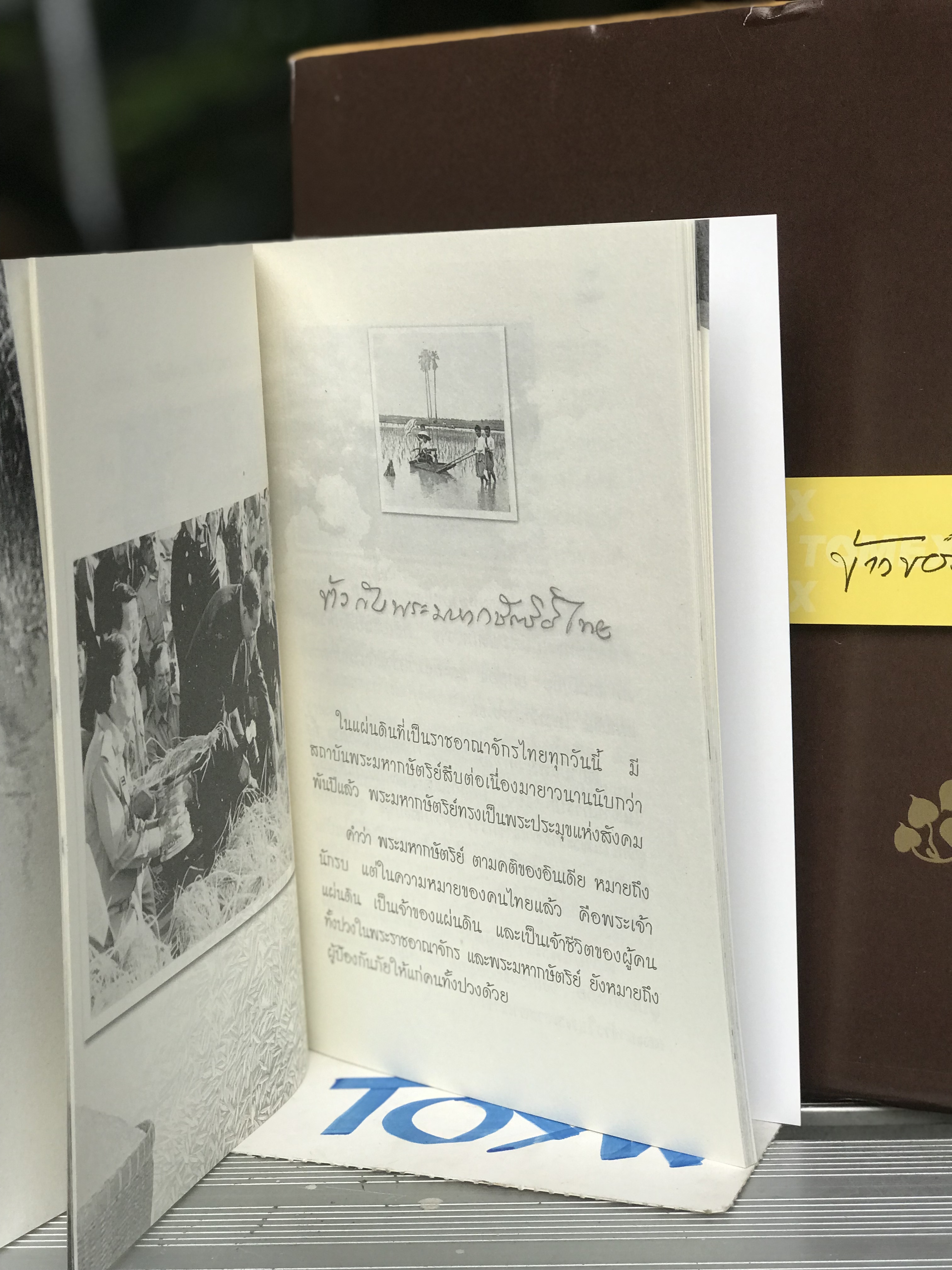 เก็บเก่า หนังสือข้าวของพ่อ