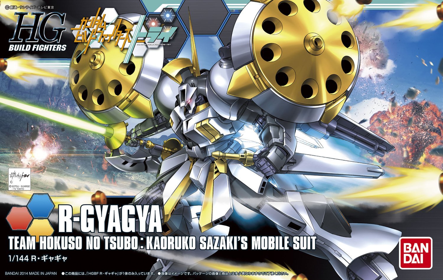 HGBF 1/144 R-GyaGya