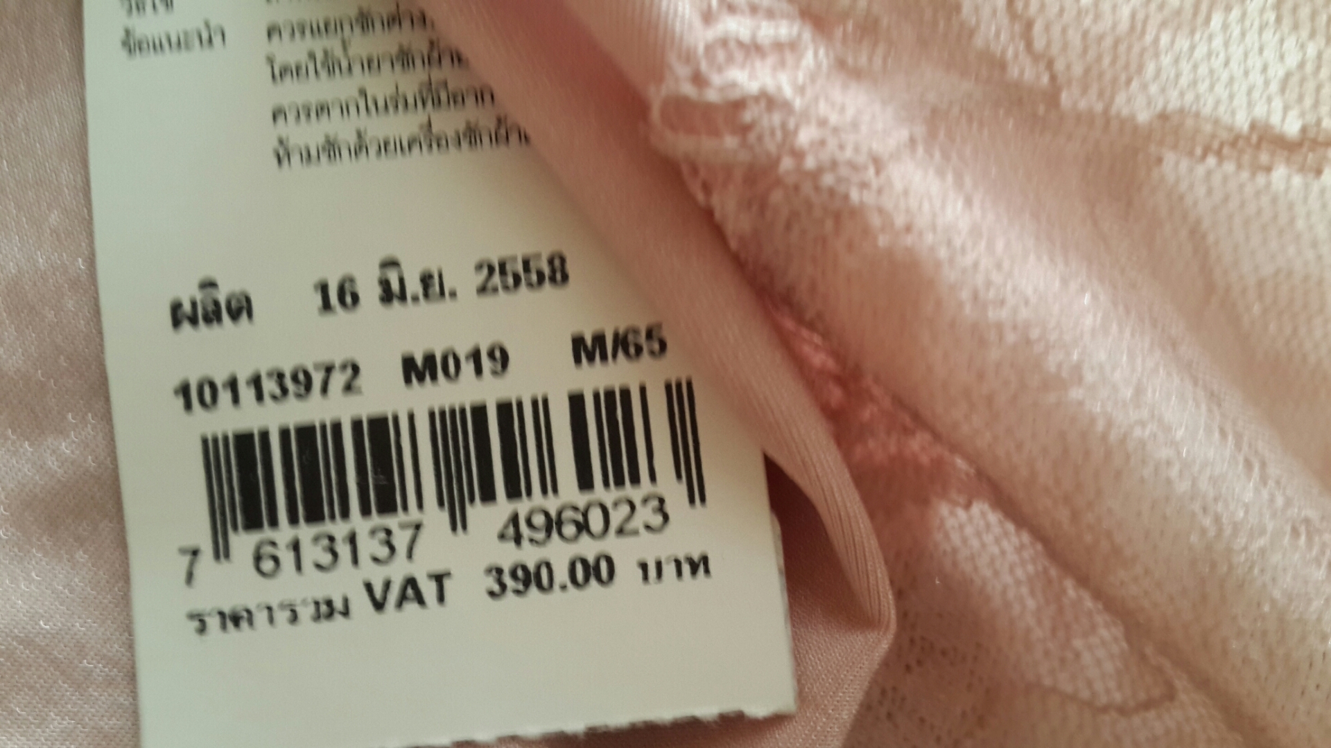 กางเกงชั้นในสตรีไทรอัมพ์