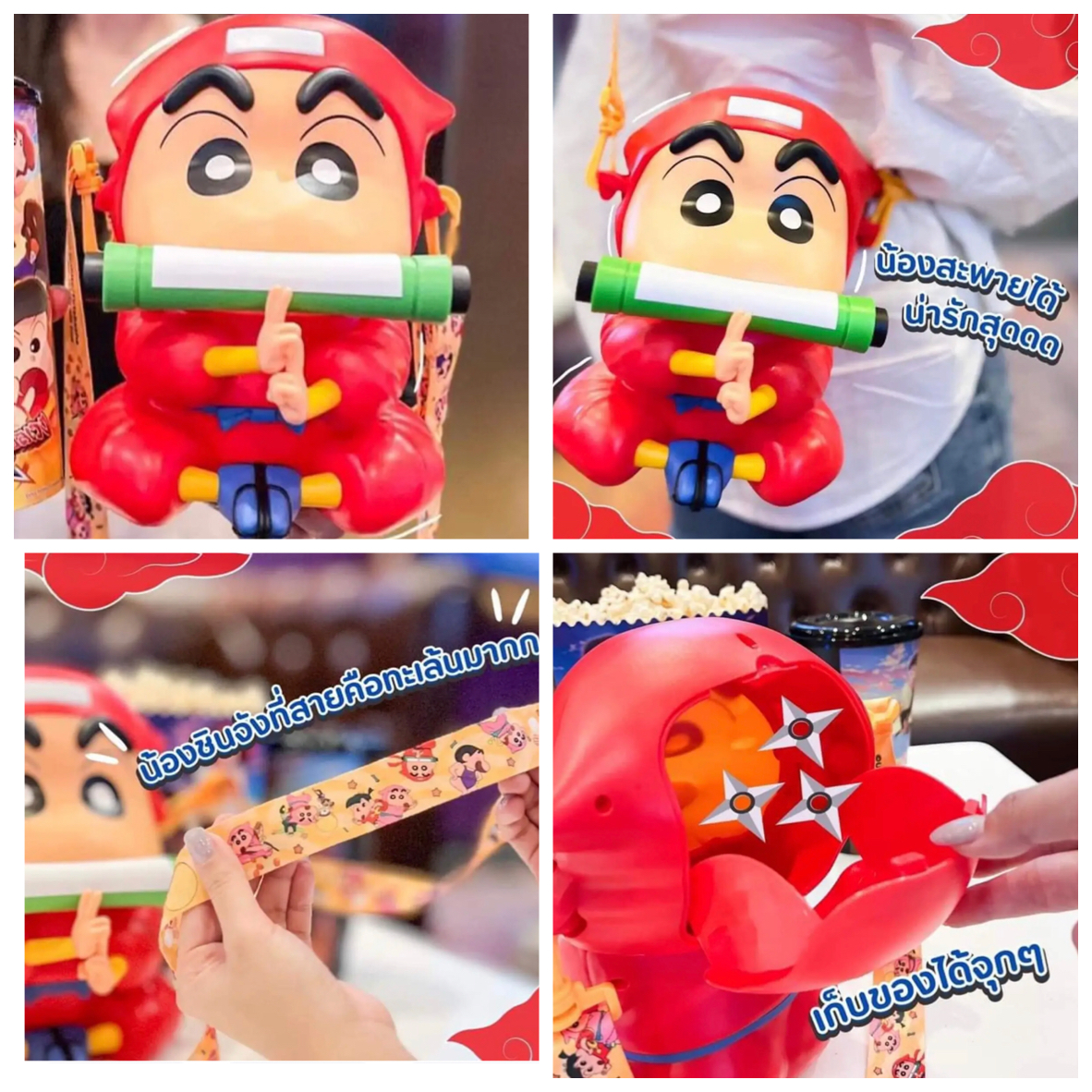 Shin Chan Ninja Bucket (ชินจัง นินจา บัคเก็ต) พร้อมสายสะพาย ถังป๊อปคอร์นชินจังคาถาวายุอลเวง จาก Major เมเจอร์ วัสดุพลาสติกขึ้นรูปแบบ Food Grade