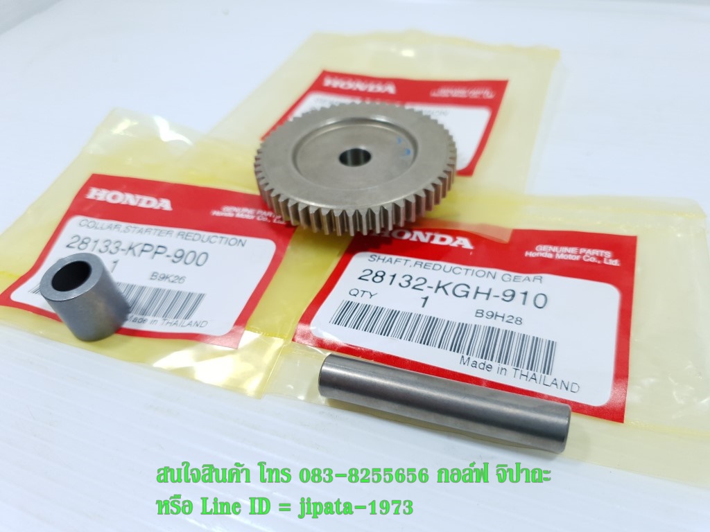 (CBR 150 i) ชุดเฟืองขับสตาร์ทสตาร์ท Honda CBR 150 i แท้