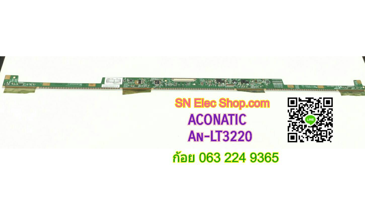 ACONATIC : AN-LT3220 T-BAR