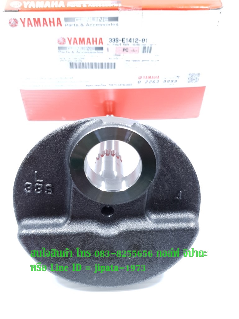 (Mio 125 ) เพลาข้อเหวี่ยงด้านซ้าย Yamaha Mio 125 แท้