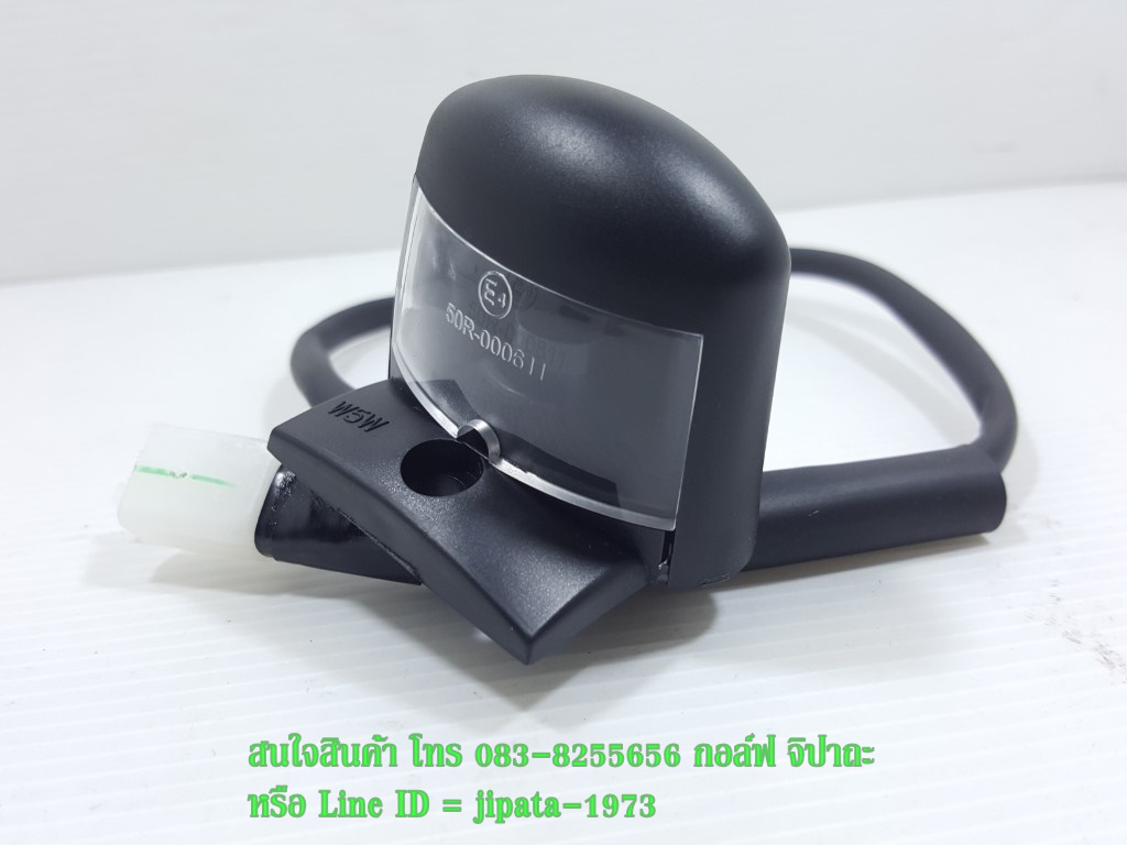 (Mslaz) ชุดไฟส่องป้ายทะเบียน Yamaha Mslaz,R15 แท้