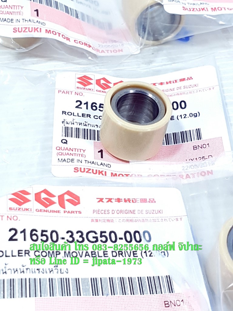 (Step) ชุดเม็ดตุ้มน้ำหนักเเรงเวี่ยง Suzuki Step 125 แท้ (1ชุด มี 6 ชิ้น)