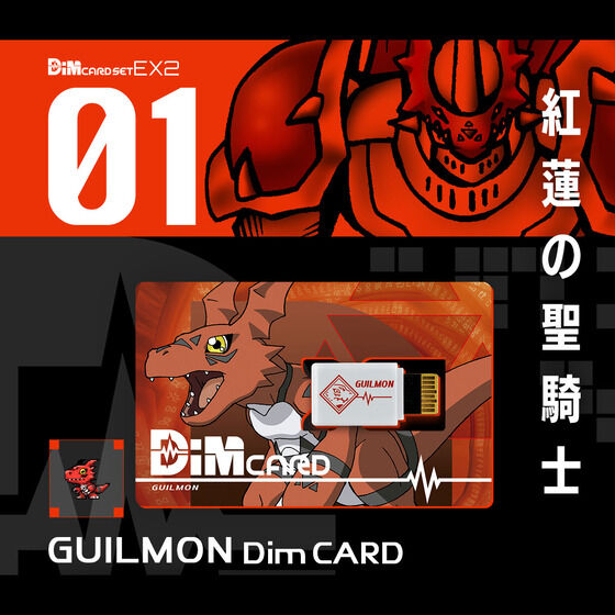 Dim Card Set EX2 Digimon Tamers (DT)