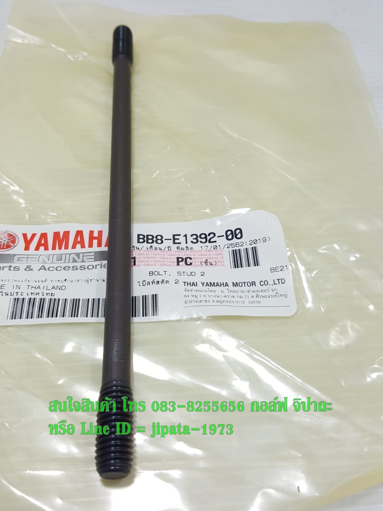 (Nmax) ชุดเสาเสื้อสูบ Yamaha Nmax 155,Tricity 155 แท้
